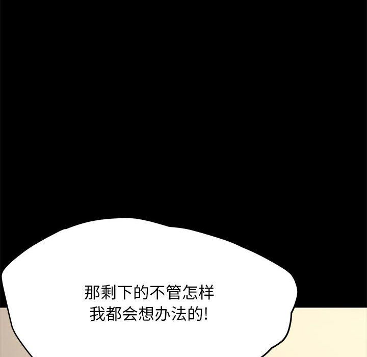 赘婿要通吃第4话