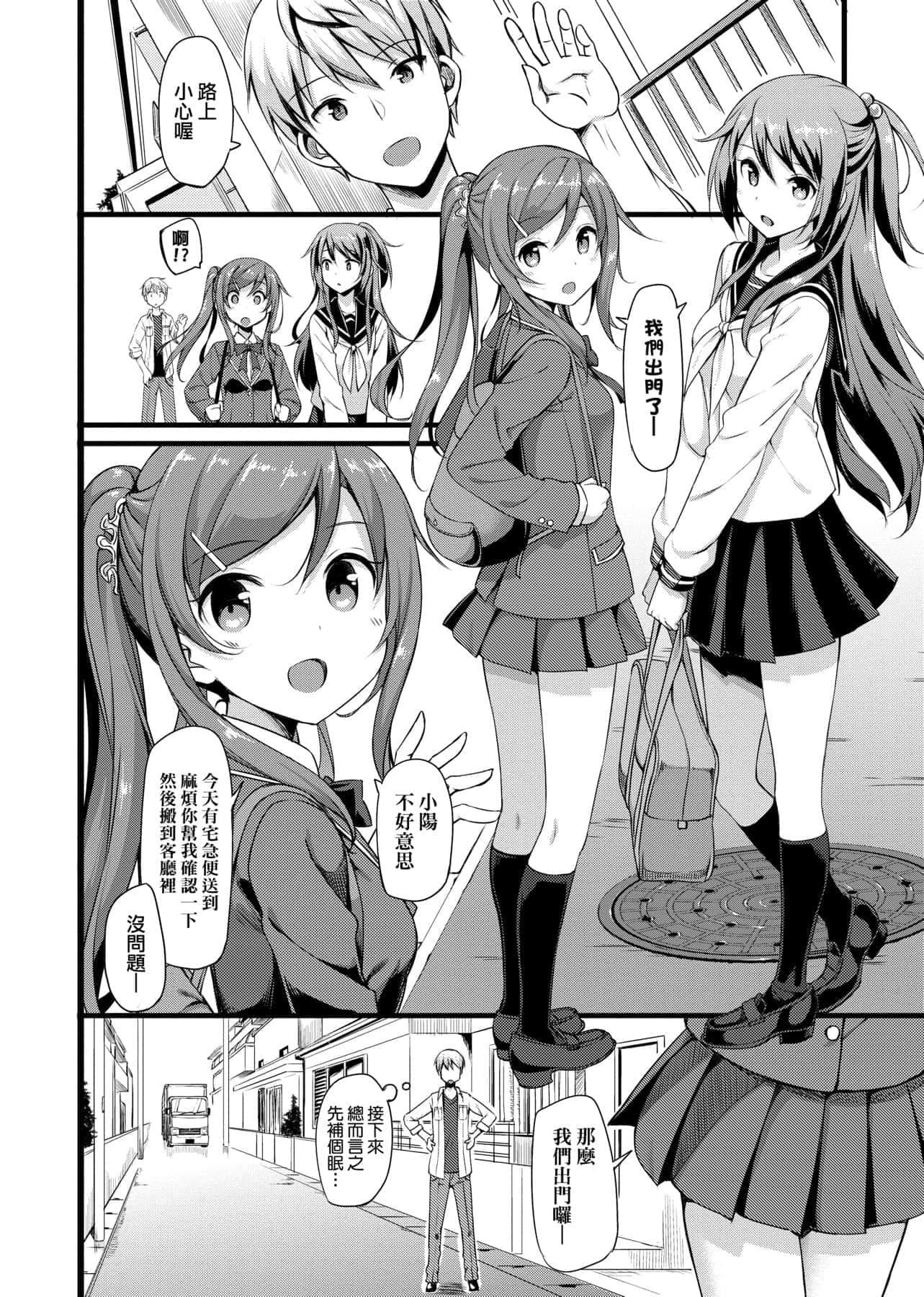 [たかやKi]年下しんどろ～む年下求爱癥候～群[黑条修正][单行本][未来数位中文][たかやKi]年下しんどろ～む年下求爱癥候～群[黑条修正][单行本][未来数位中文]