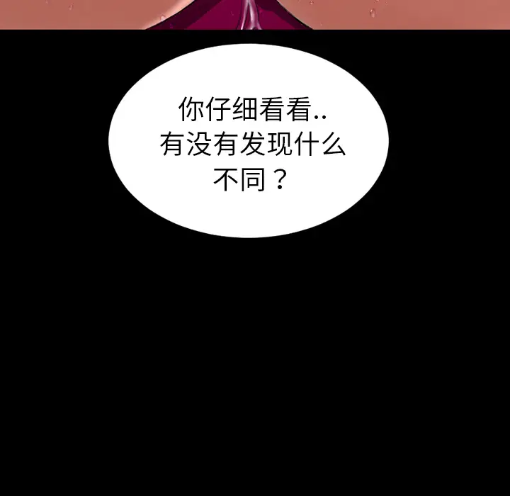 S商店的她第33话