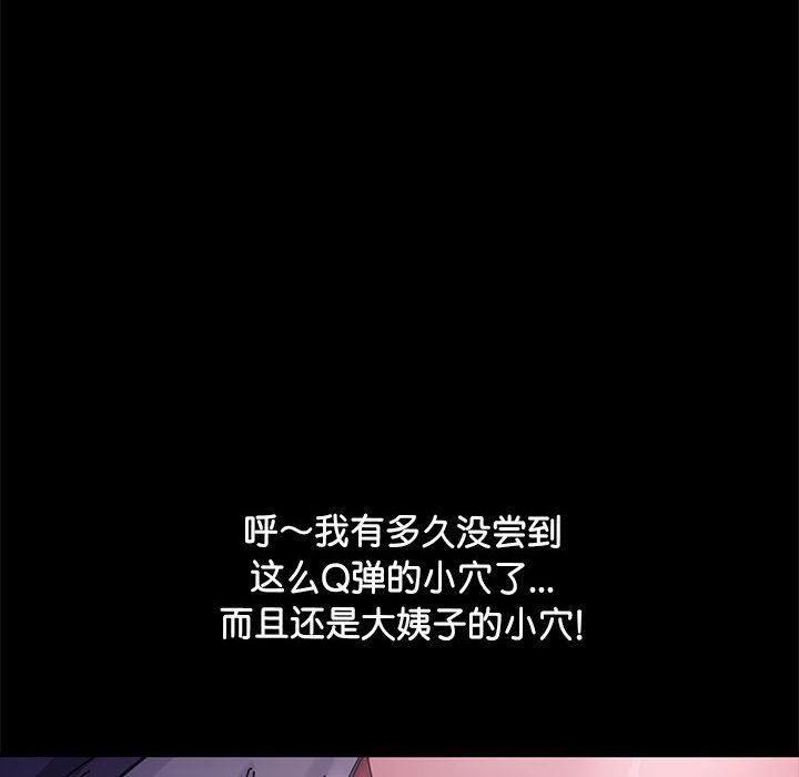 赘婿要通吃第4话