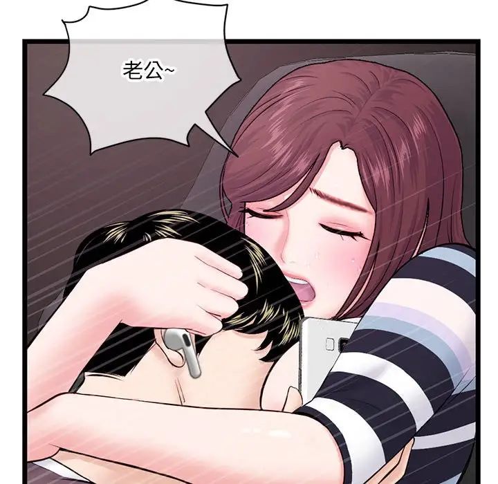 深夜網吧第20話