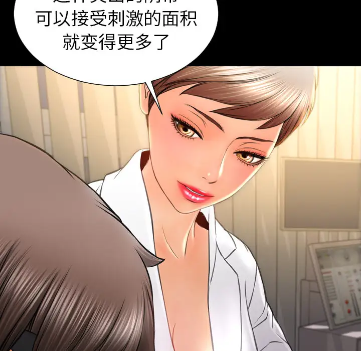 S商店的她第33话