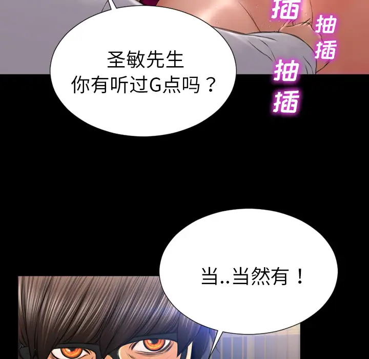 S商店的她第33话