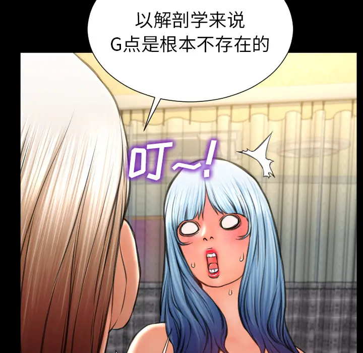 S商店的她第33话