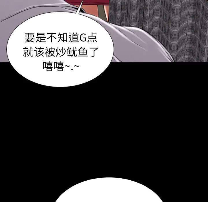 S商店的她第33话