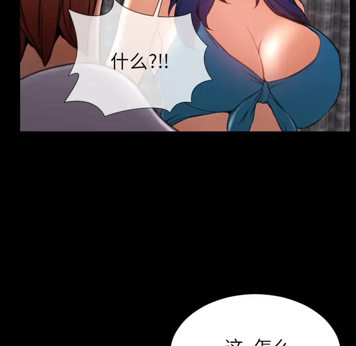 S商店的她第33话