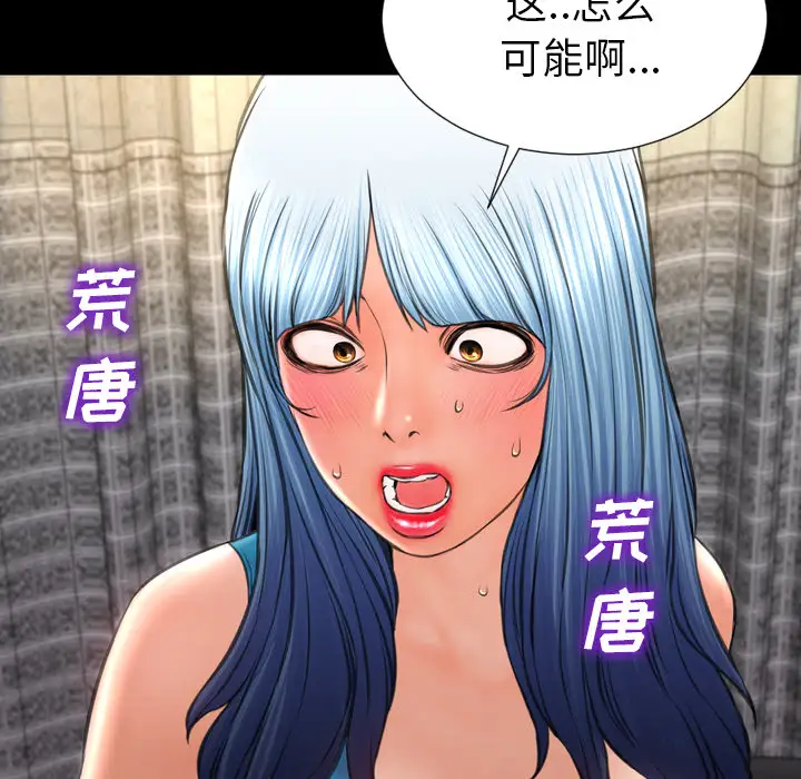 S商店的她第33话