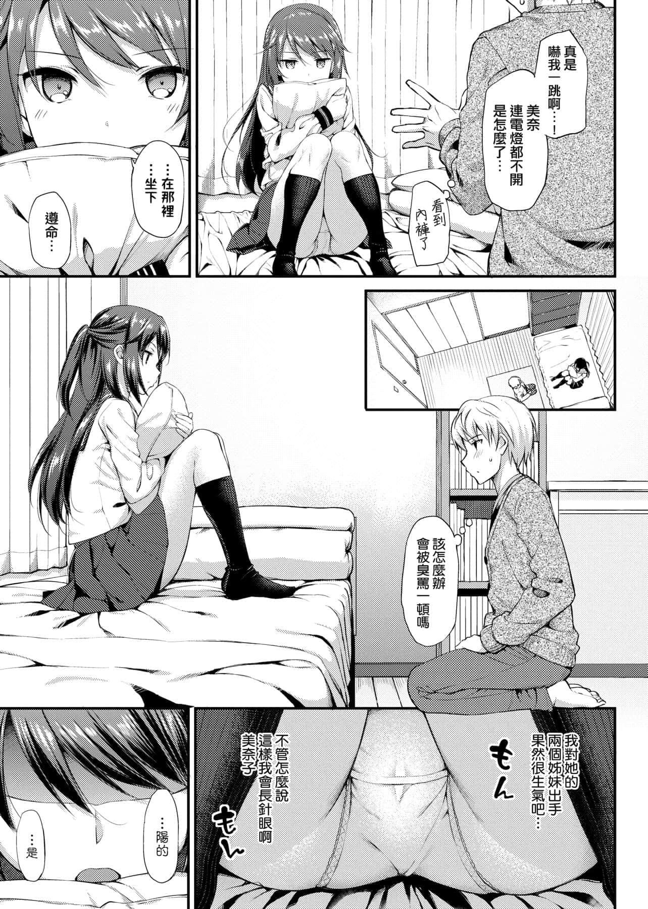 [たかやKi]年下しんどろ～む年下求爱癥候～群[黑条修正][单行本][未来数位中文][たかやKi]年下しんどろ～む年下求爱癥候～群[黑条修正][单行本][未来数位中文]