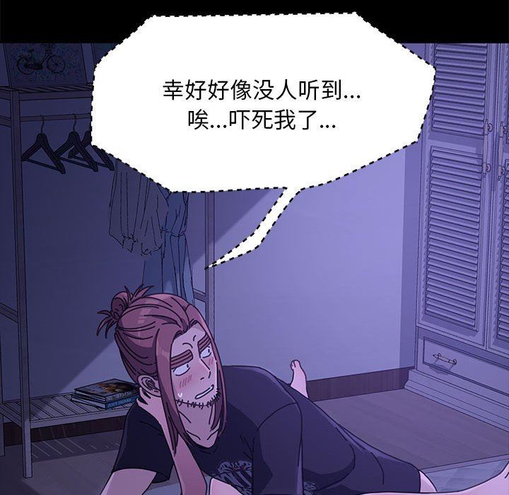 赘婿要通吃第4话