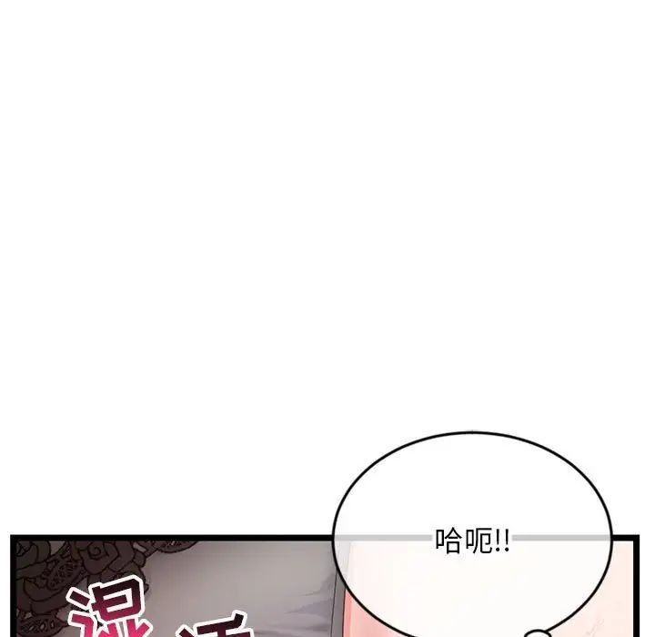 深夜網吧第21話
