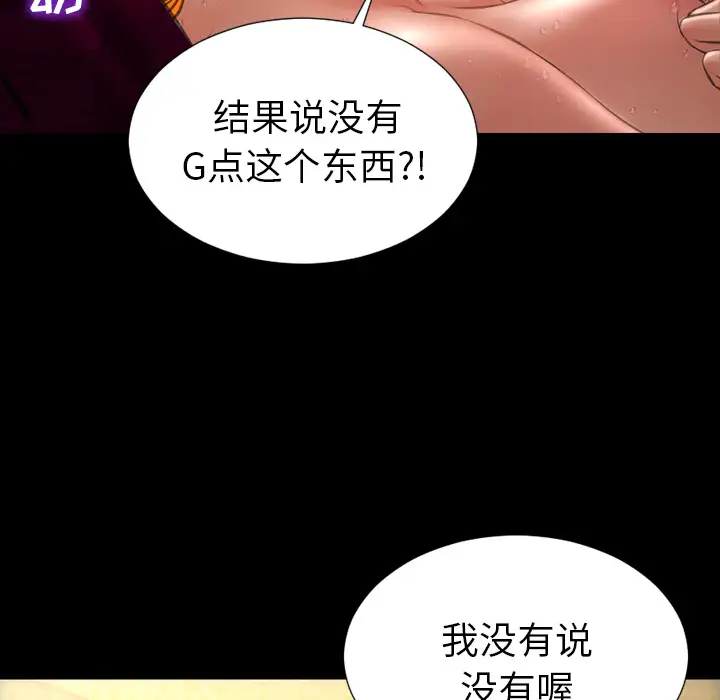 S商店的她第33话