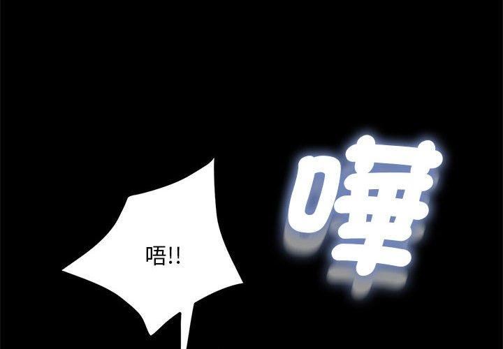 赘婿要通吃第5话