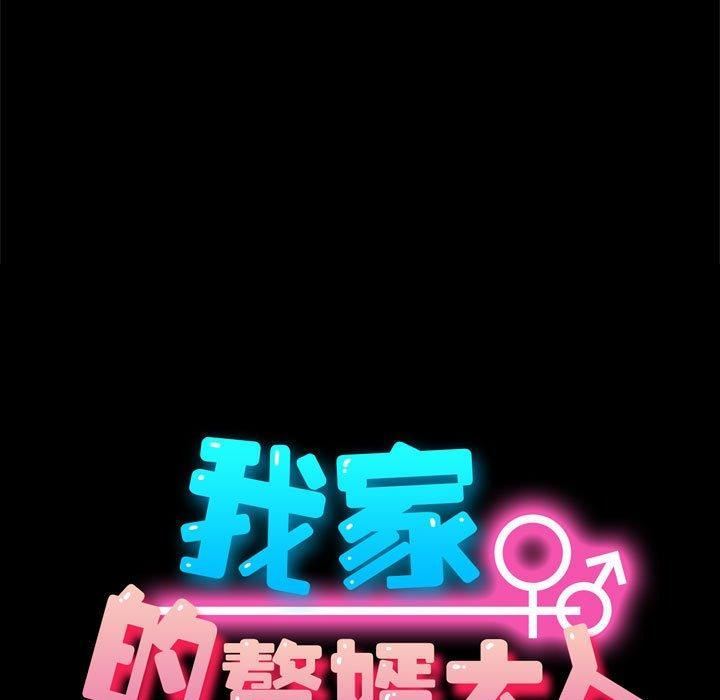 赘婿要通吃第5话