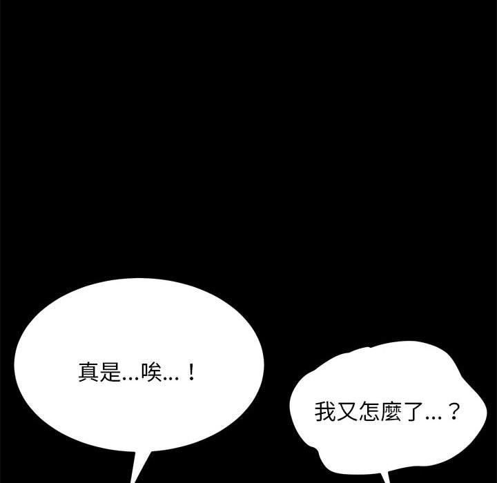 赘婿要通吃第5话