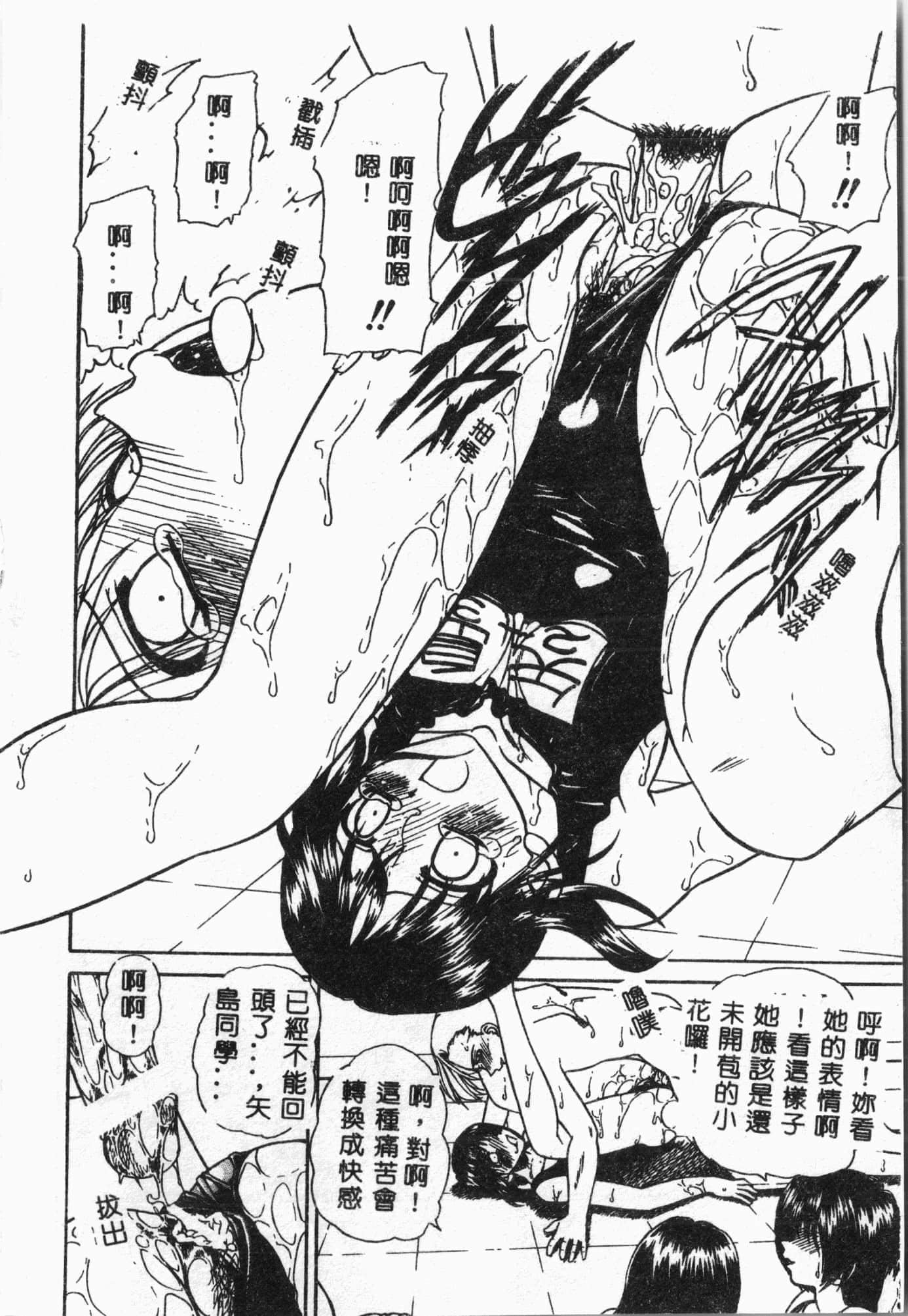 [アンソロジー]水泳教室[中文][アンソロジー]水泳教室[中文]