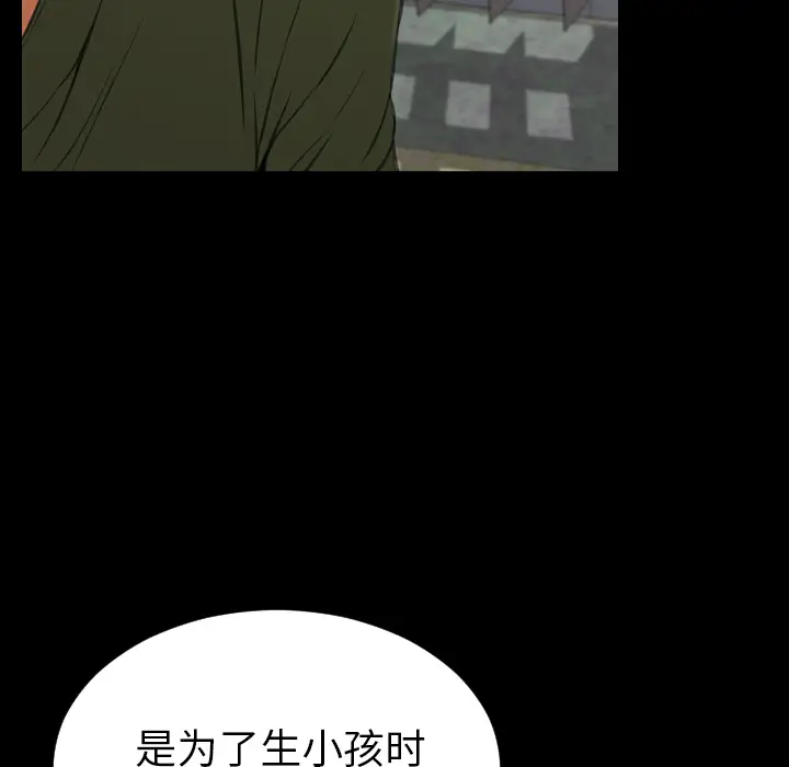 S商店的她第33话