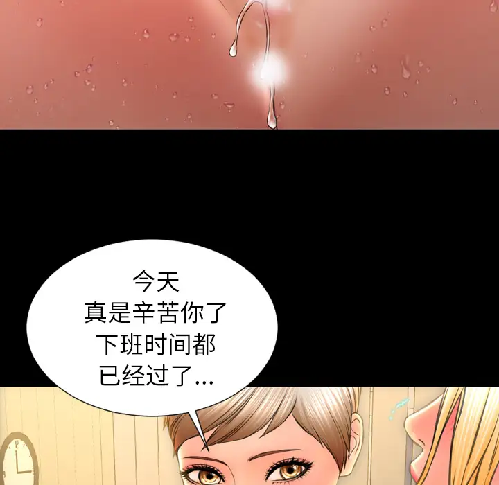 S商店的她第33话