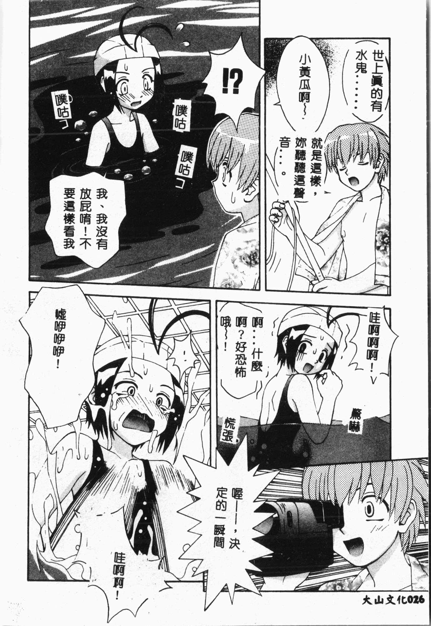 [アンソロジー]水泳教室[中文][アンソロジー]水泳教室[中文]