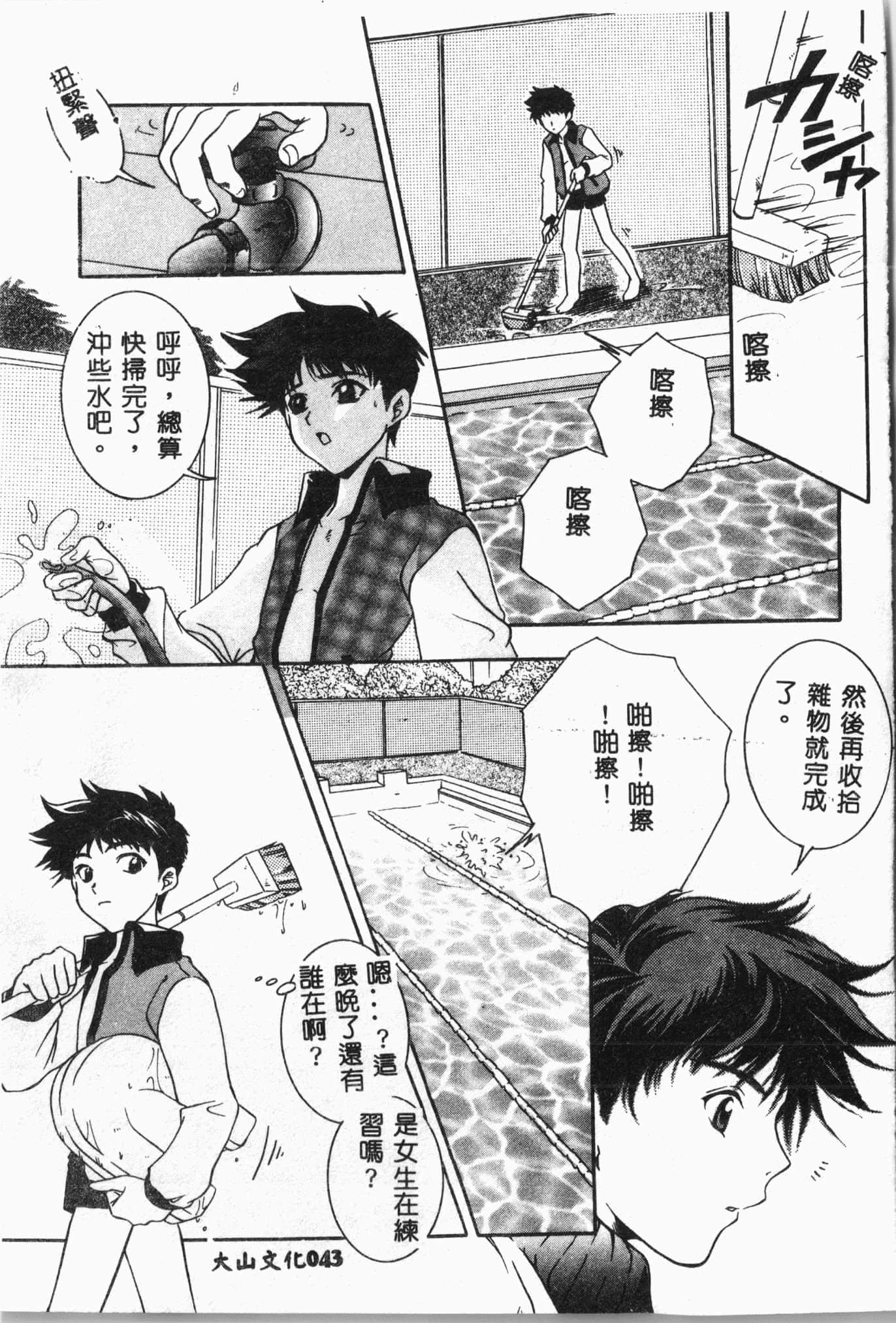 [アンソロジー]水泳教室[中文][アンソロジー]水泳教室[中文]