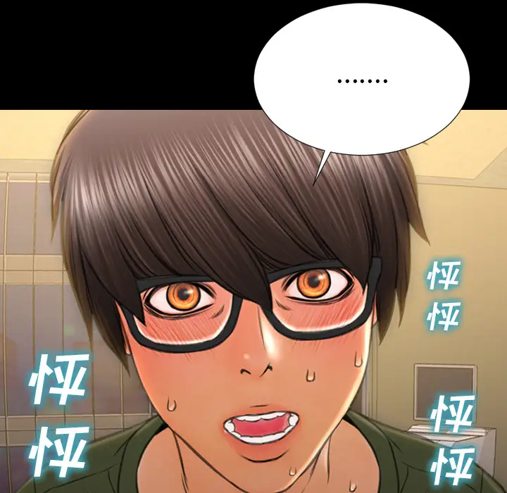 S商店的她第33话