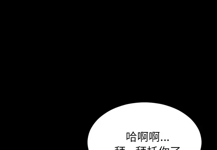 S商店的她第34话