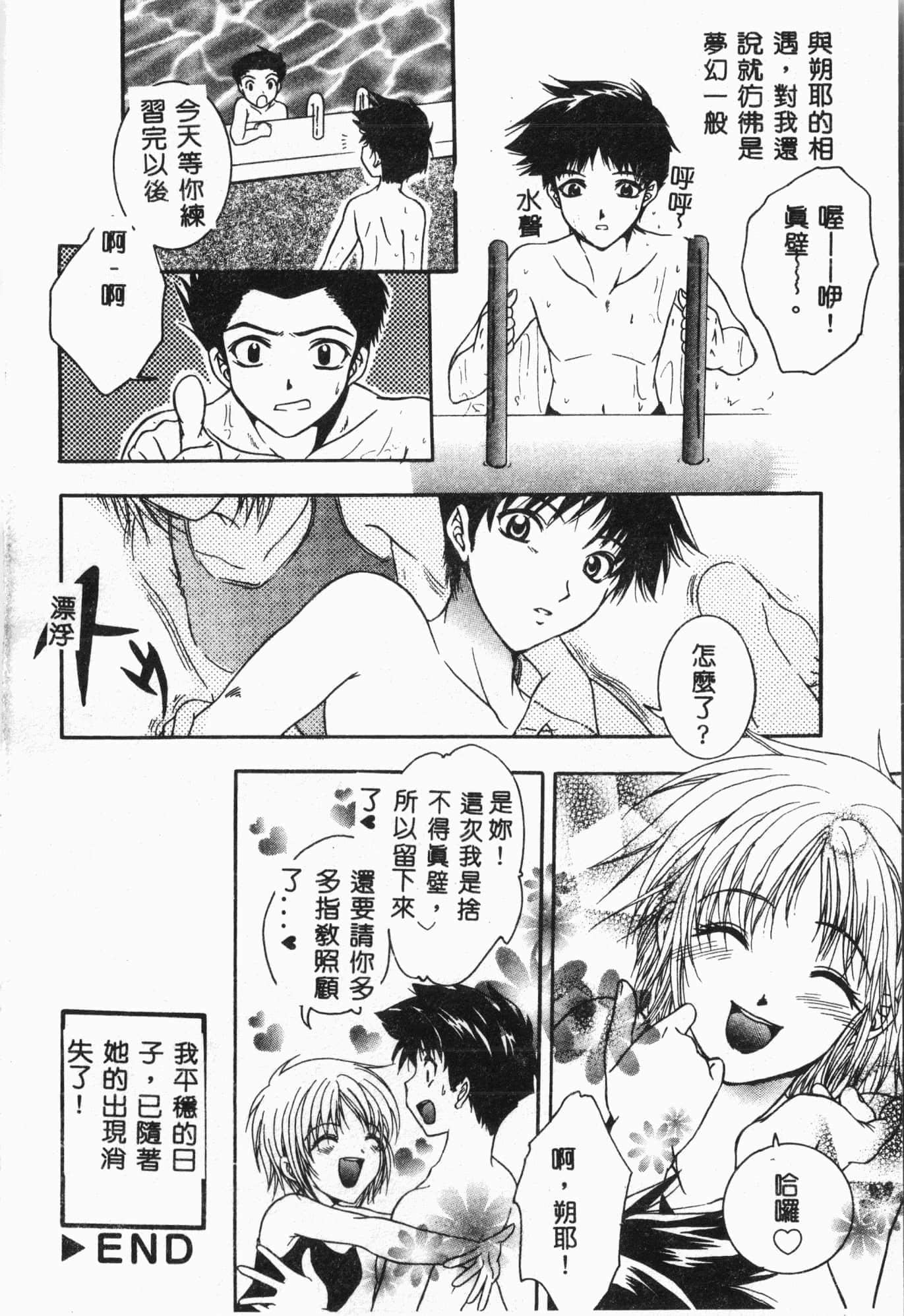 [アンソロジー]水泳教室[中文][アンソロジー]水泳教室[中文]