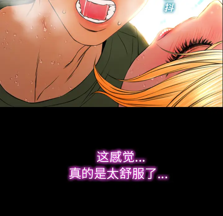 S商店的她第34话