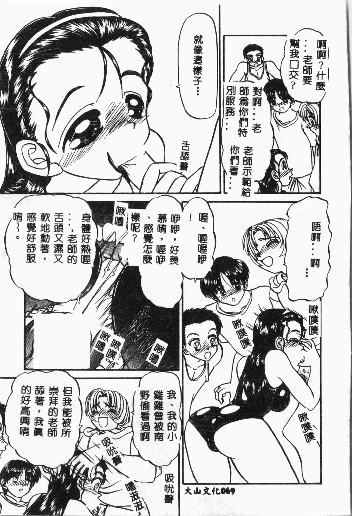 [アンソロジー]水泳教室[中文][アンソロジー]水泳教室[中文]