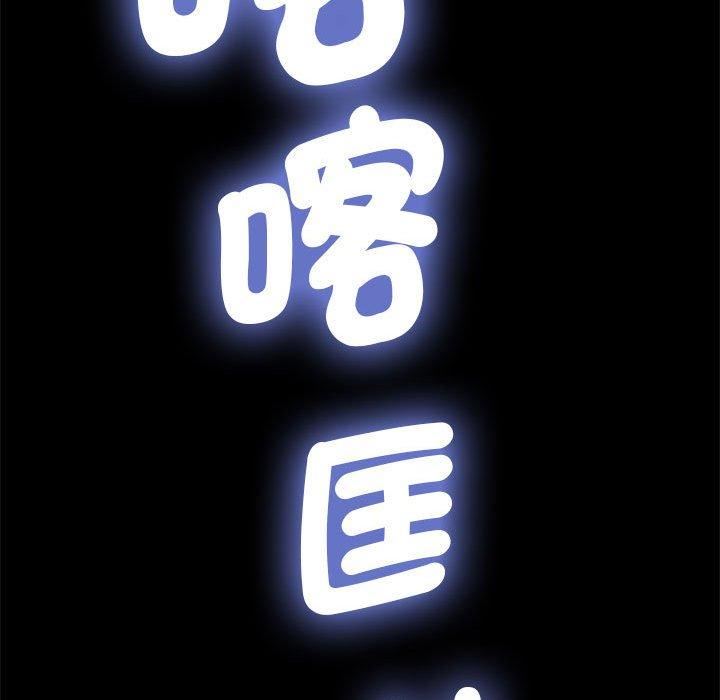 赘婿要通吃第5话