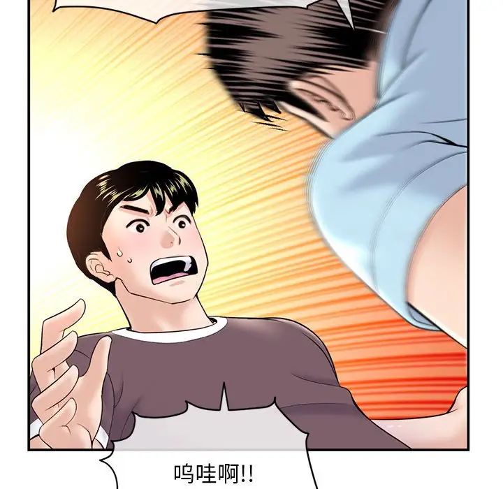 深夜网吧第22话