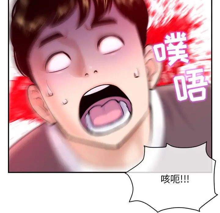 深夜网吧第22话