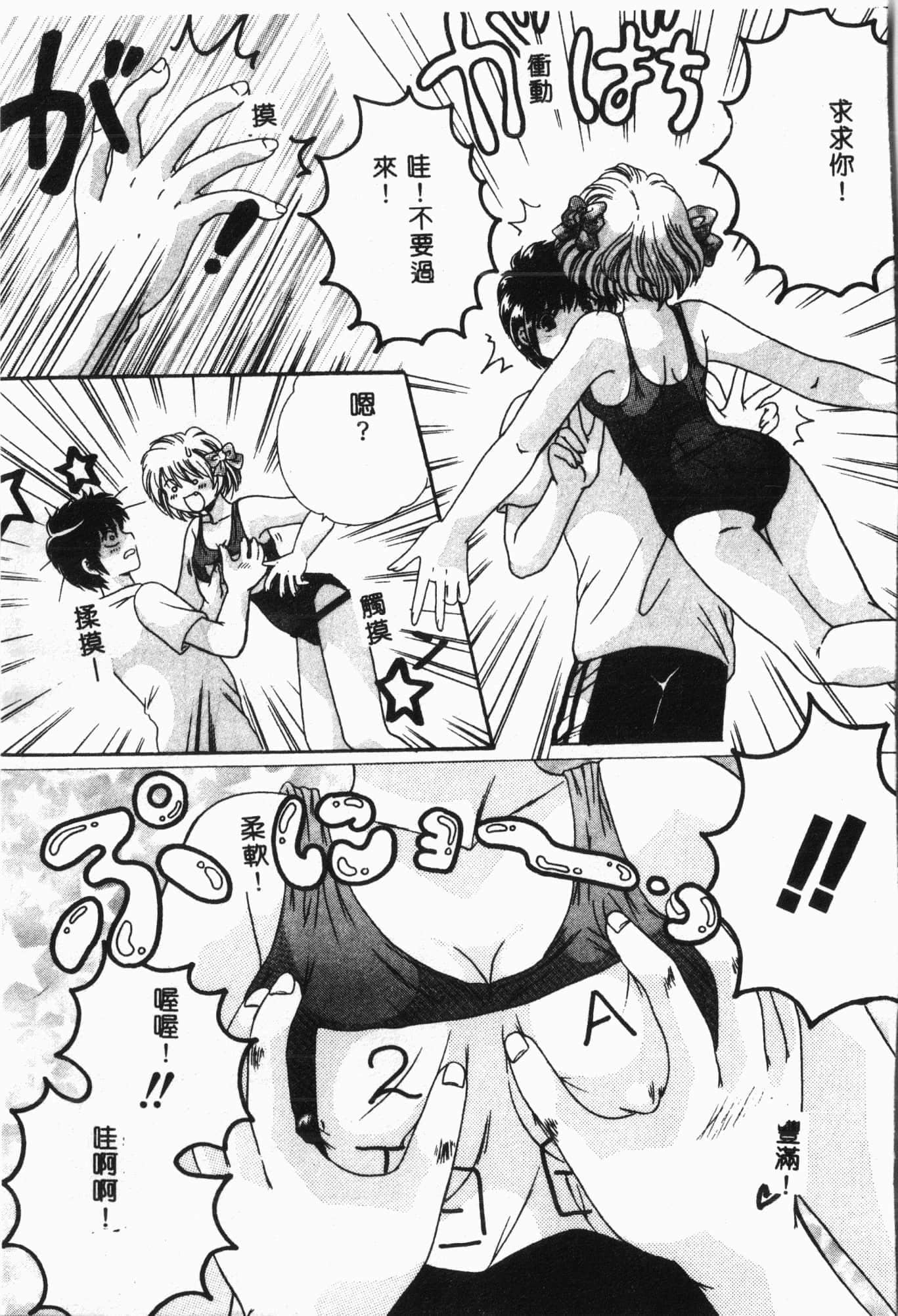 [アンソロジー]水泳教室[中文][アンソロジー]水泳教室[中文]