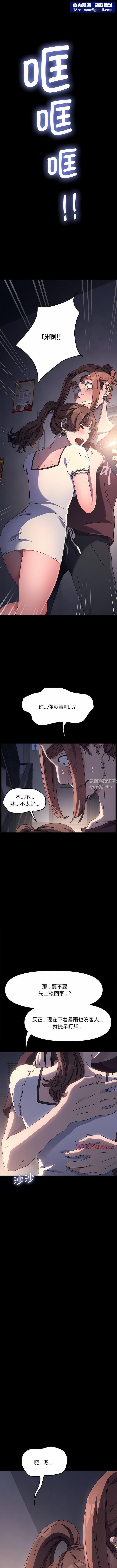 赘婿要通吃第6话