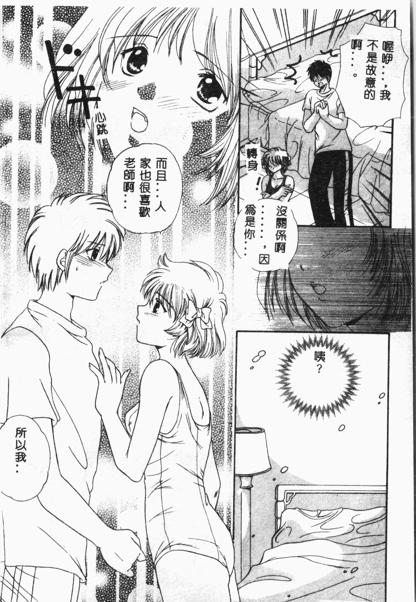 [アンソロジー]水泳教室[中文][アンソロジー]水泳教室[中文]