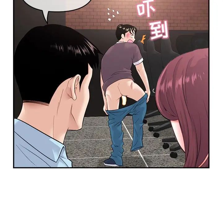 深夜网吧第22话