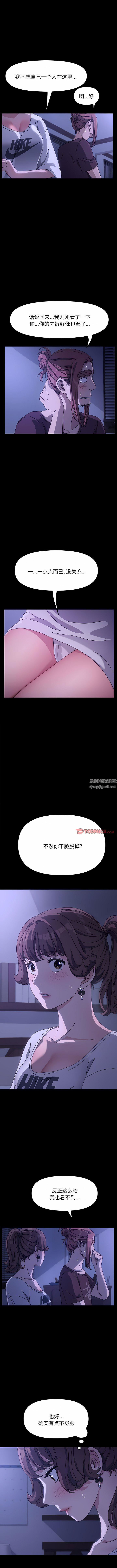 赘婿要通吃第6话