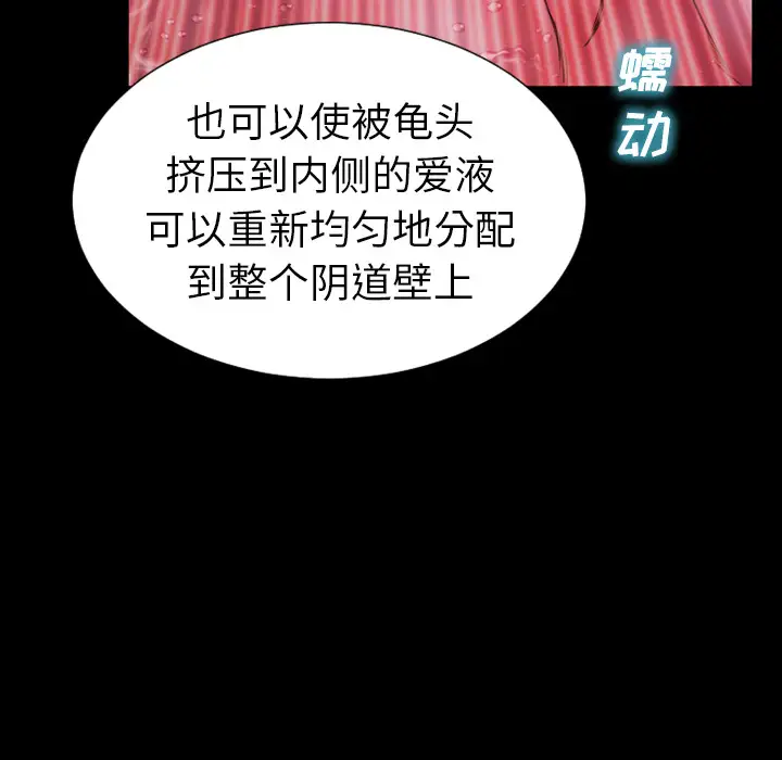 S商店的她第34话