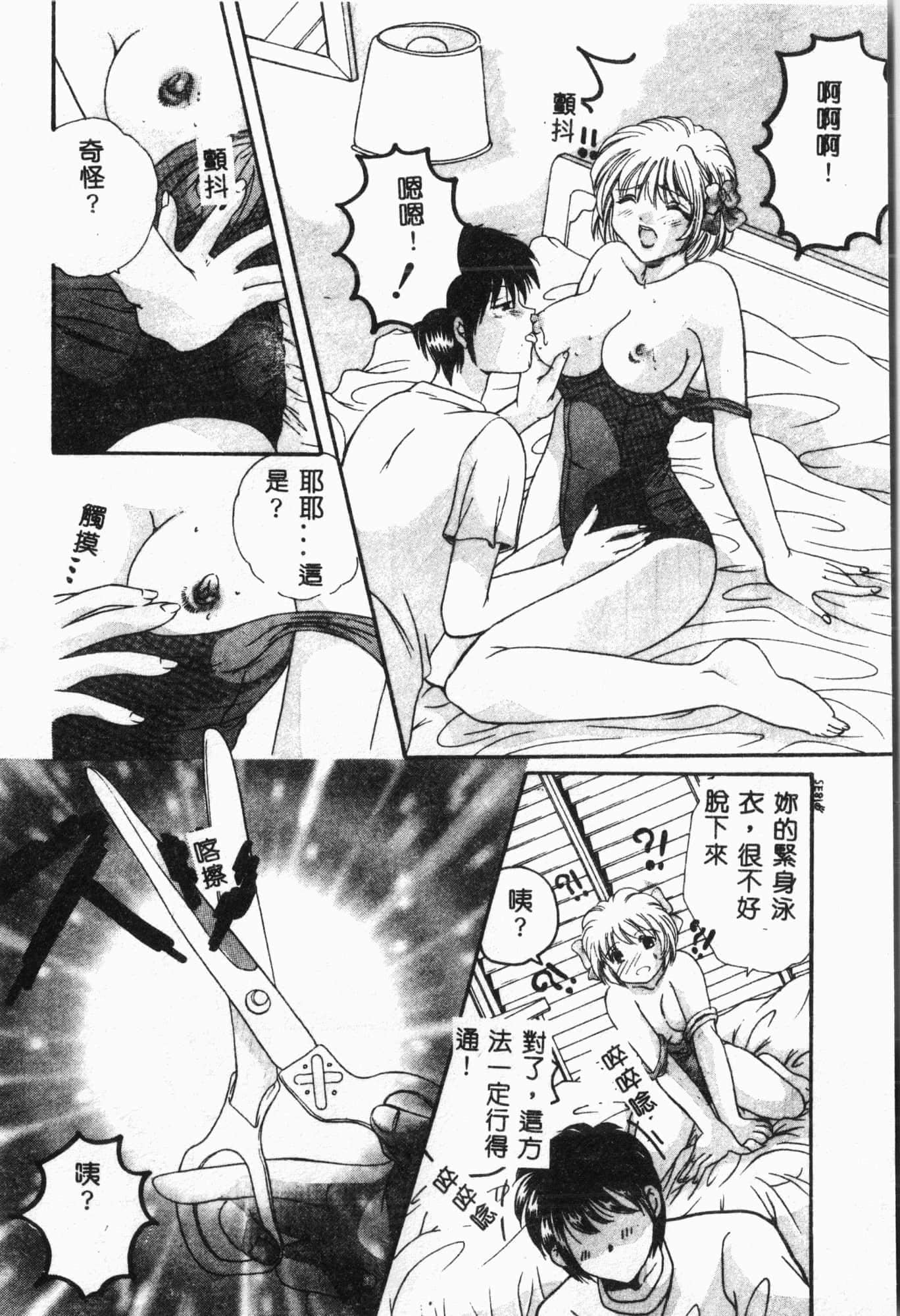 [アンソロジー]水泳教室[中文][アンソロジー]水泳教室[中文]