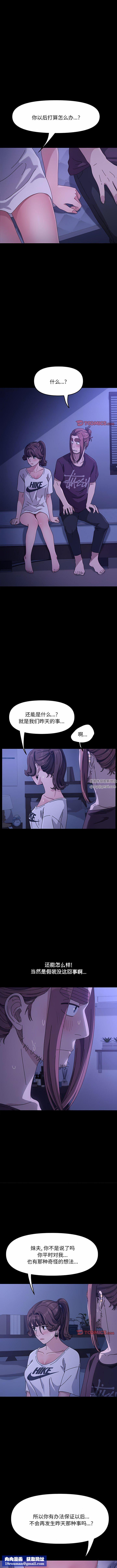 赘婿要通吃第6话