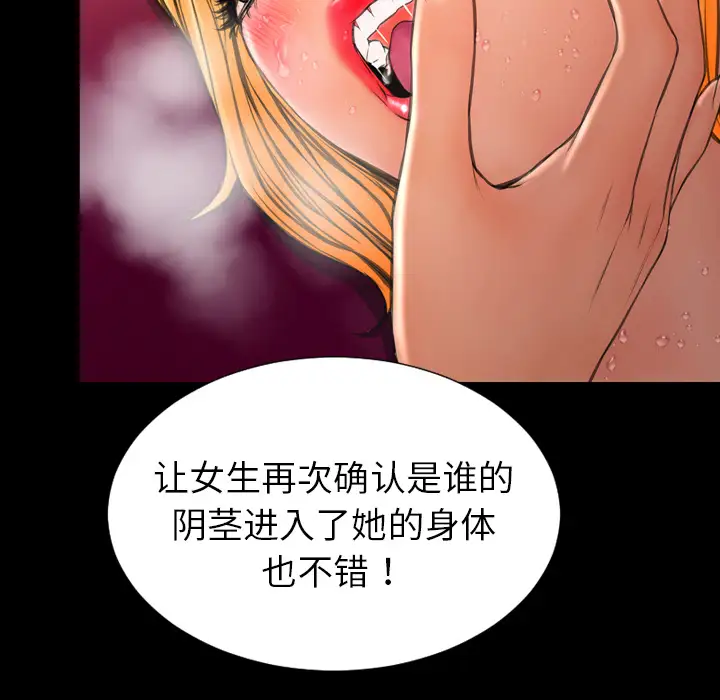 S商店的她第34话