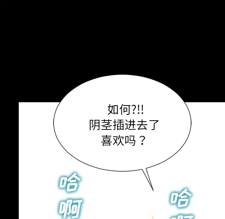 S商店的她第34话