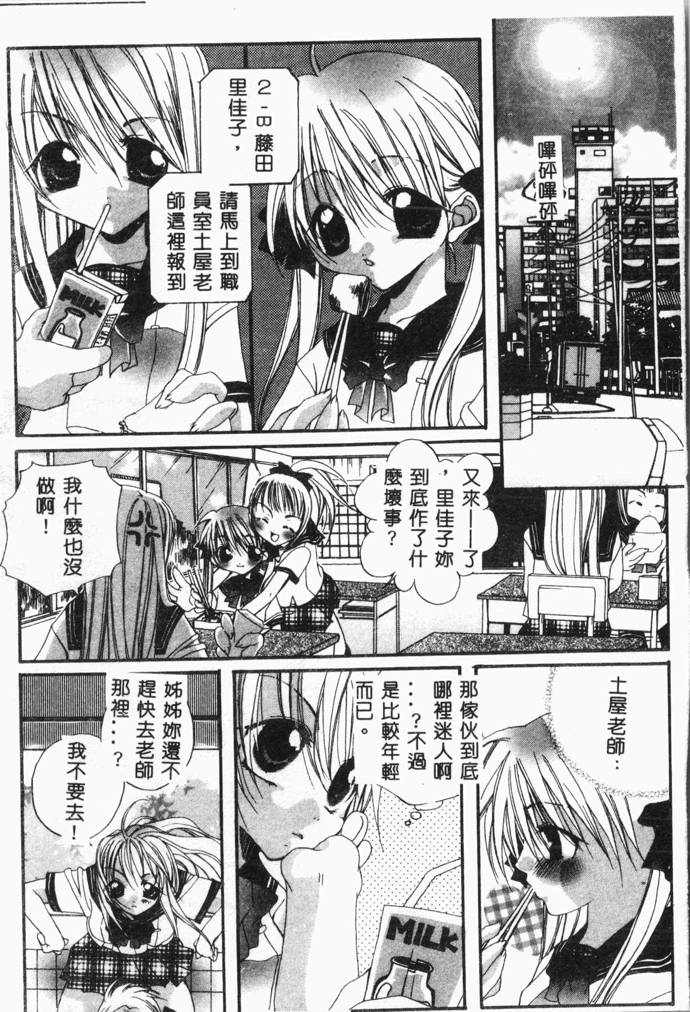 [アンソロジー]水泳教室[中文][アンソロジー]水泳教室[中文]