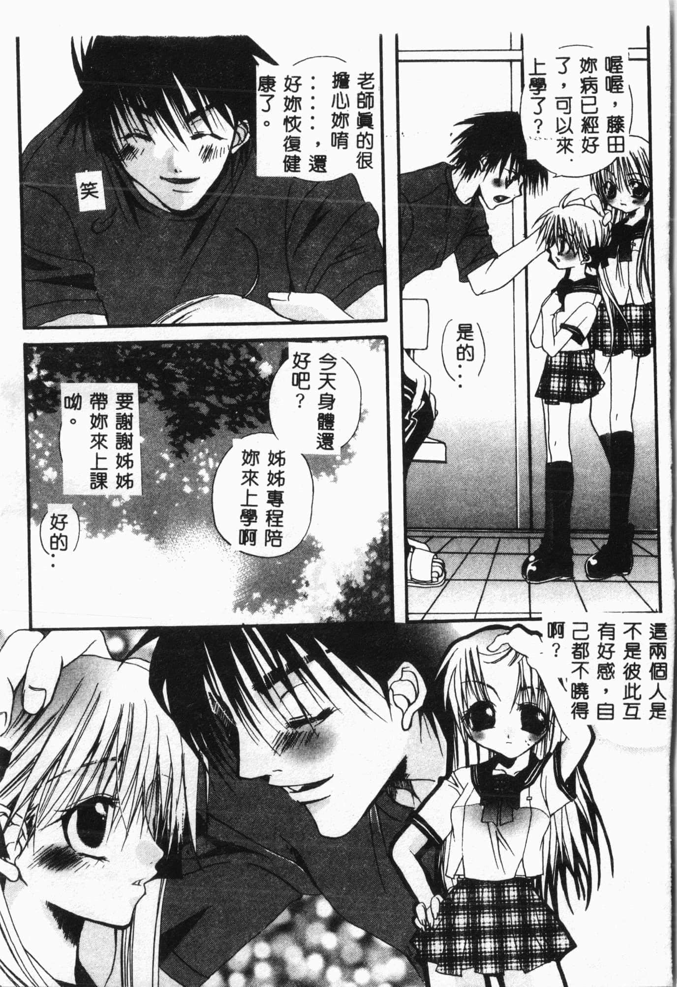 [アンソロジー]水泳教室[中文][アンソロジー]水泳教室[中文]