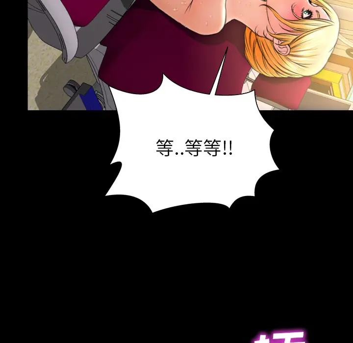 S商店的她第34话