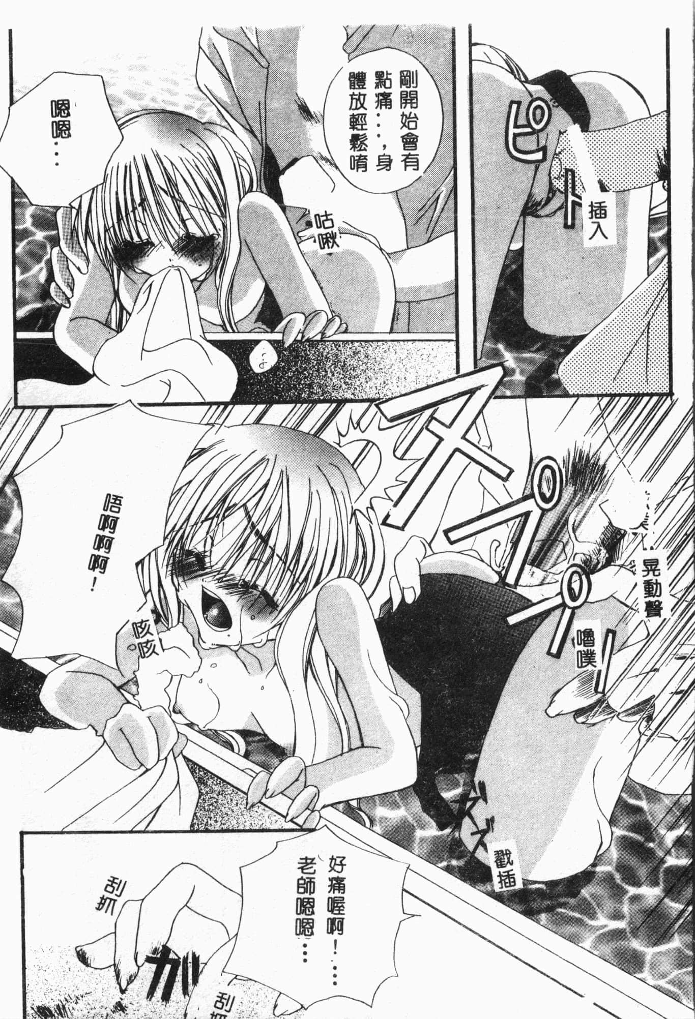 [アンソロジー]水泳教室[中文][アンソロジー]水泳教室[中文]