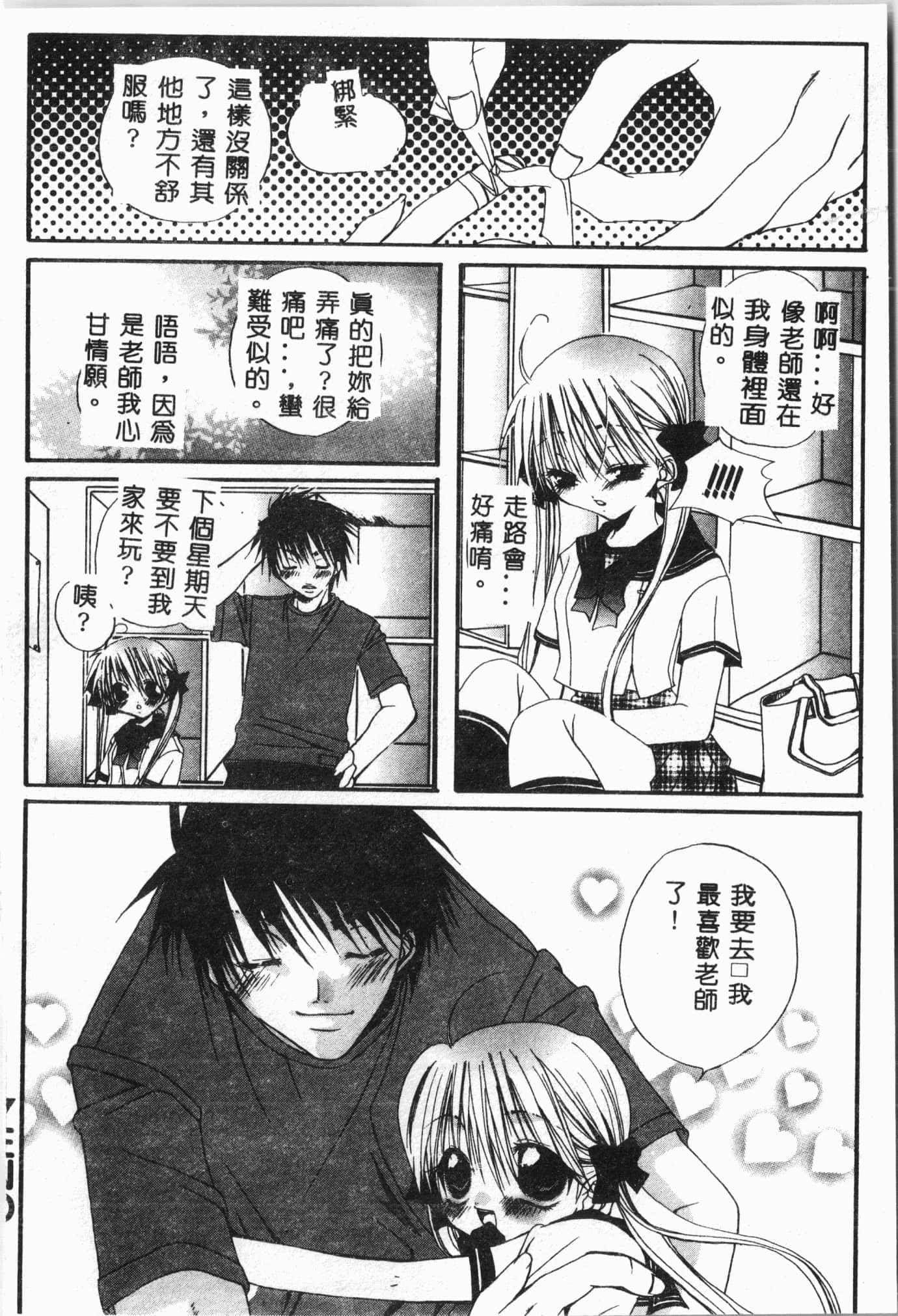 [アンソロジー]水泳教室[中文][アンソロジー]水泳教室[中文]