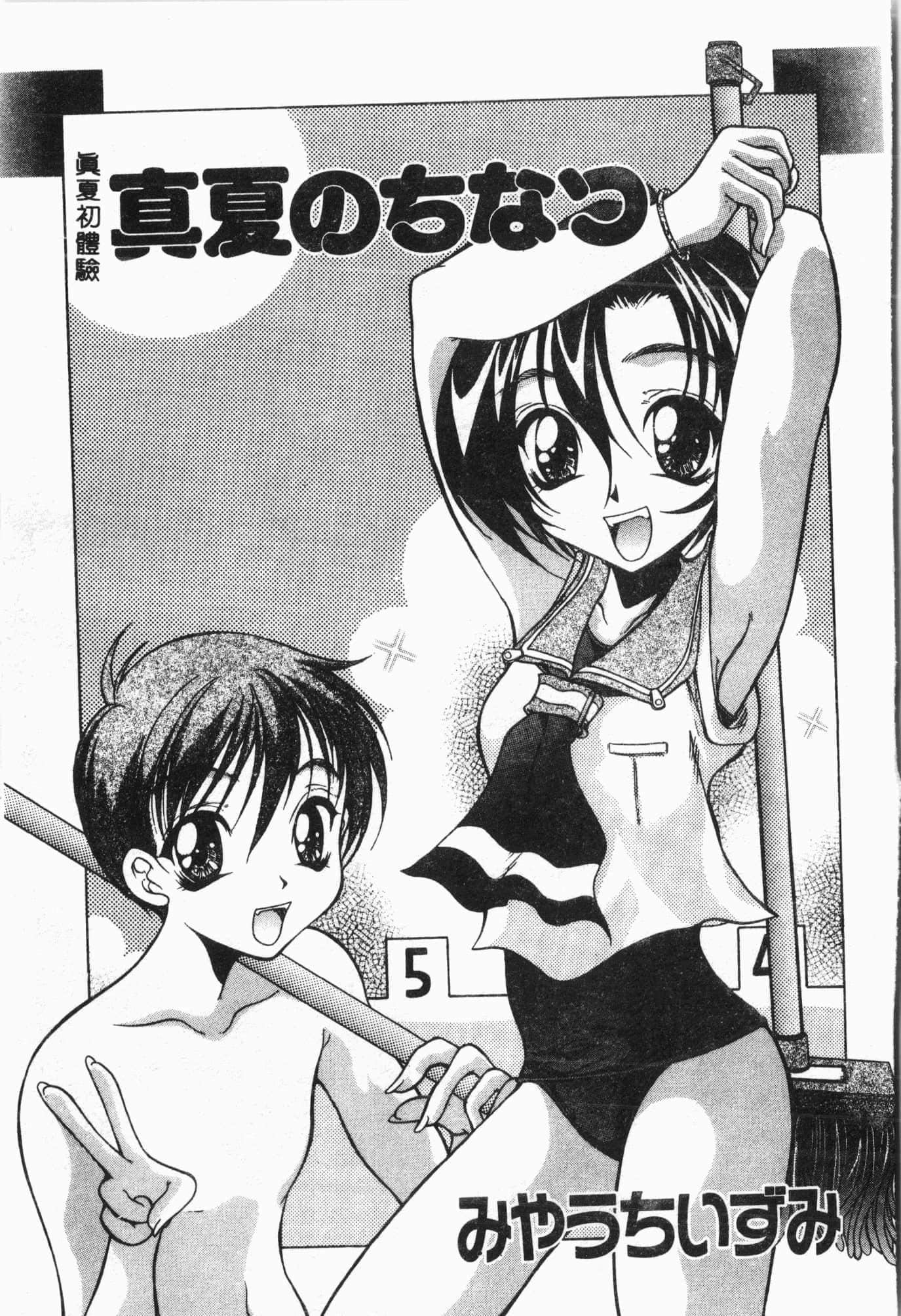 [アンソロジー]水泳教室[中文][アンソロジー]水泳教室[中文]