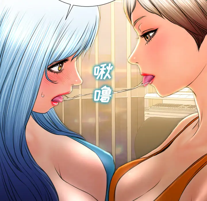 S商店的她第34话