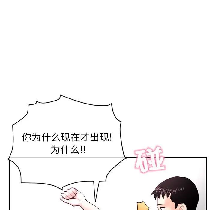 深夜网吧第22话