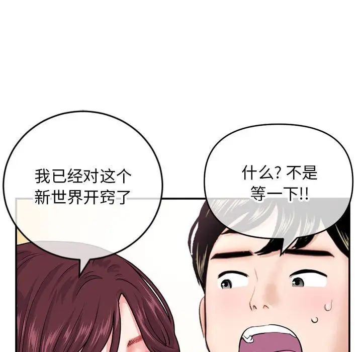 深夜網吧第22話